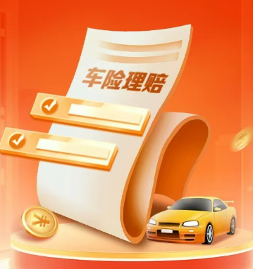 中国平安 | 买车险就上好车主,先赔付后修车