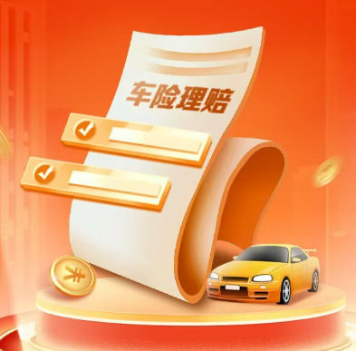 中国平安 | 买车险就上好车主，先赔付后修车，全程一键包办