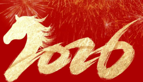 重庆市最新放假通知!增加5天!